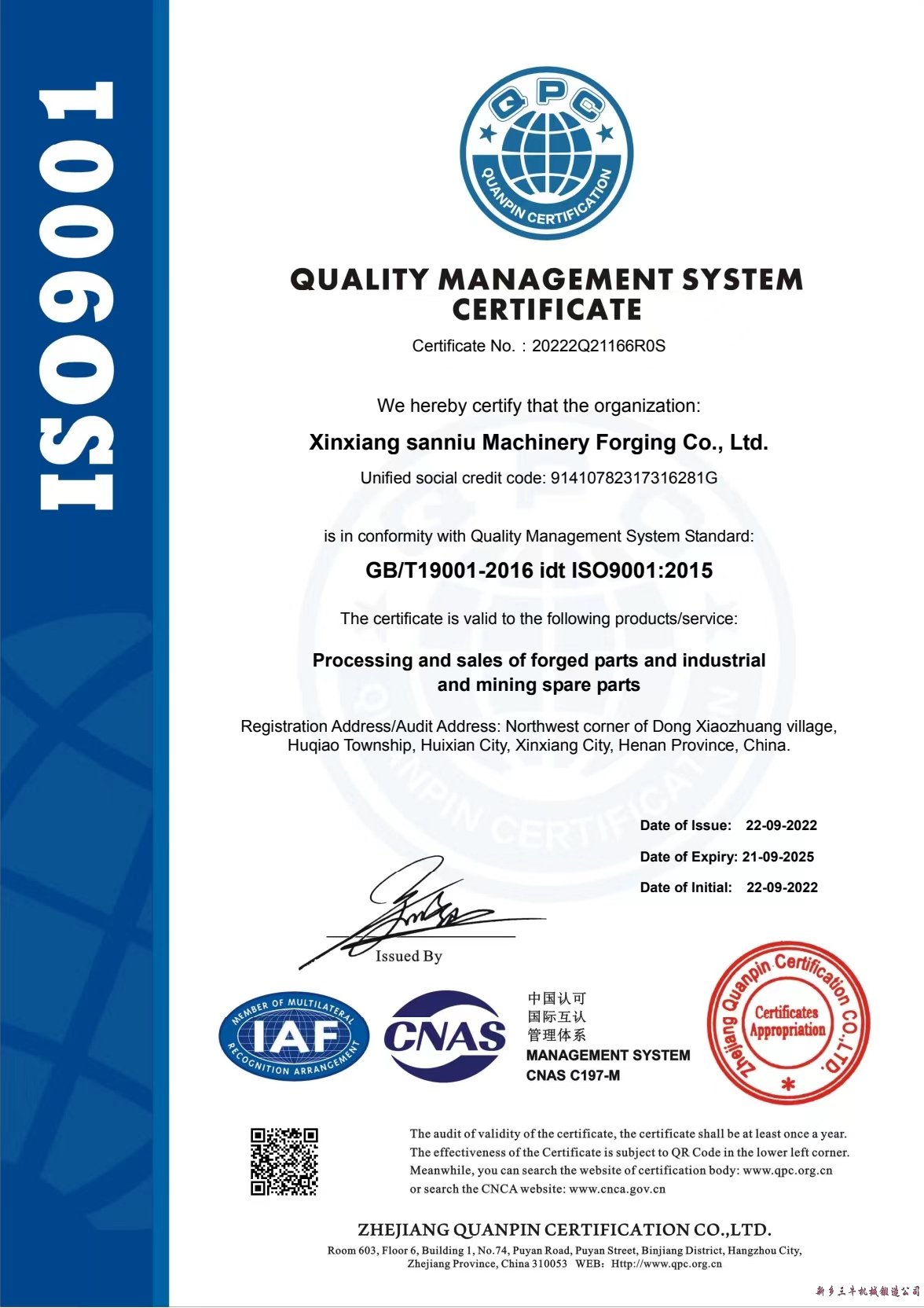 QUALITY MANAGEMENT SYSTEM CERTIFICATE