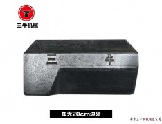 加大20cm边牙三牛