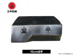 15cm边牙