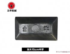 加大15cm中牙